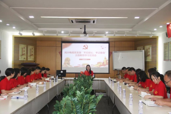 党建 | PA视讯召开“不忘初心、牢记使命”主题教育学习交流会