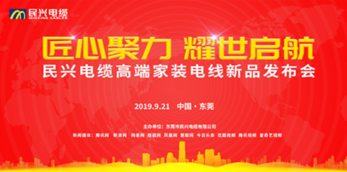 家装行业黑科技！PA视讯最新发布两款高端家装电线！